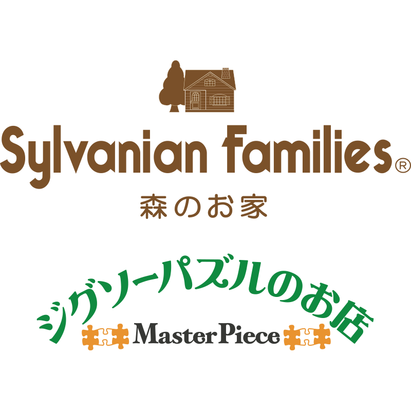 シルバニアファミリー森のお家／ジグソーパズルのお店 マスターピース