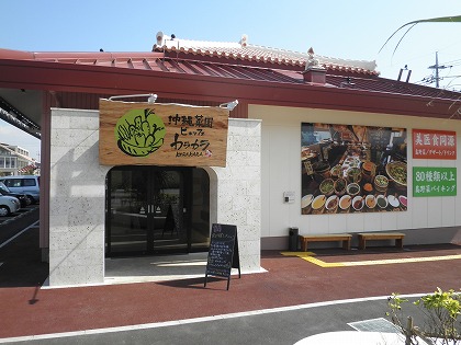 沖縄菜園ビュッフェ　カラカラ　あしびなー店