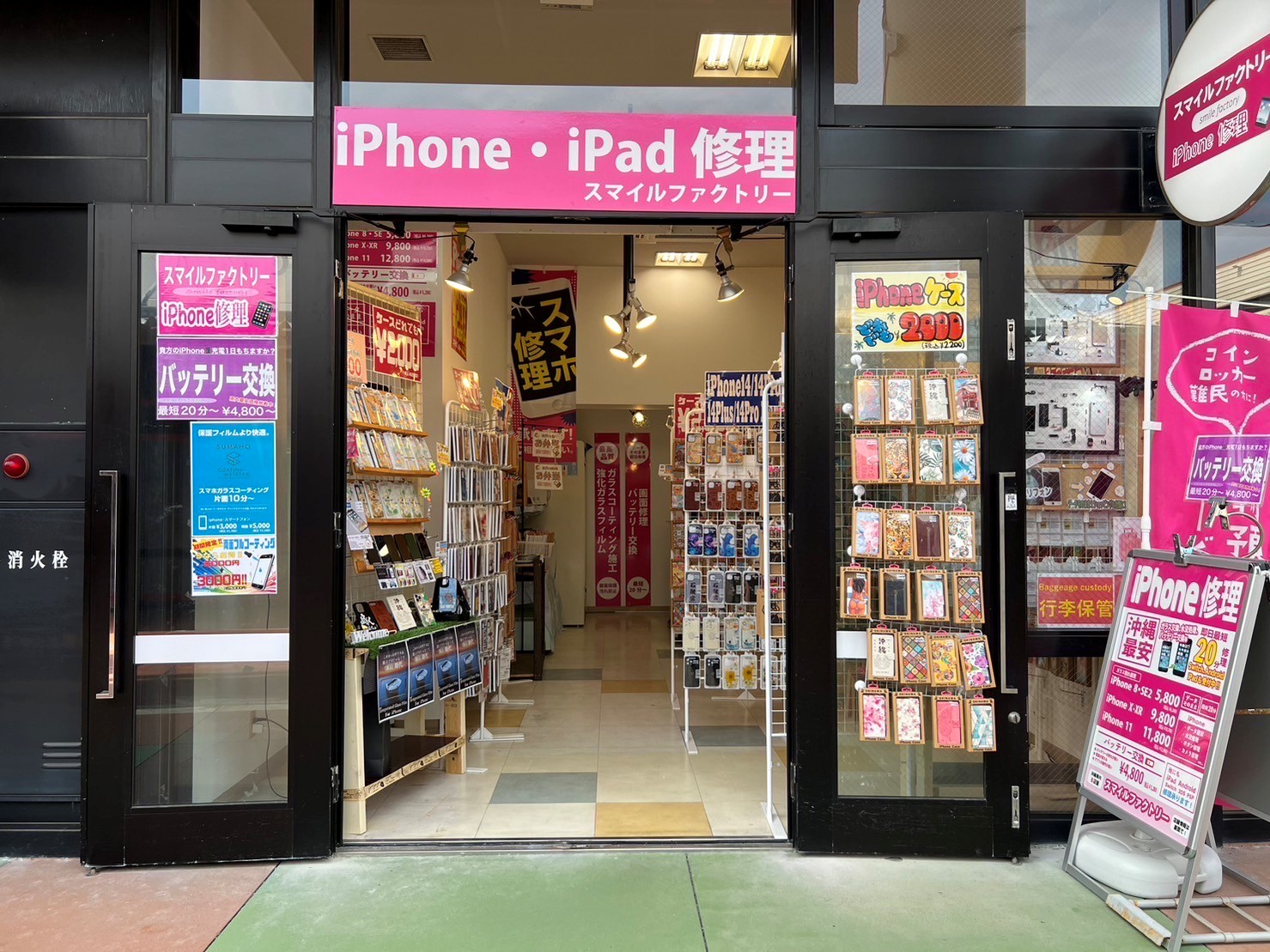 iPhone修理　スマイルファクトリー