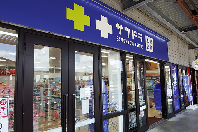 SAPPORO DRUG STORE（サツドラ）